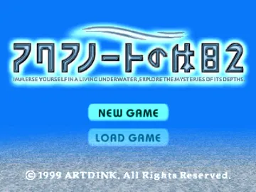 Aquanaut no Kyuujitsu 2 (JP) screen shot title